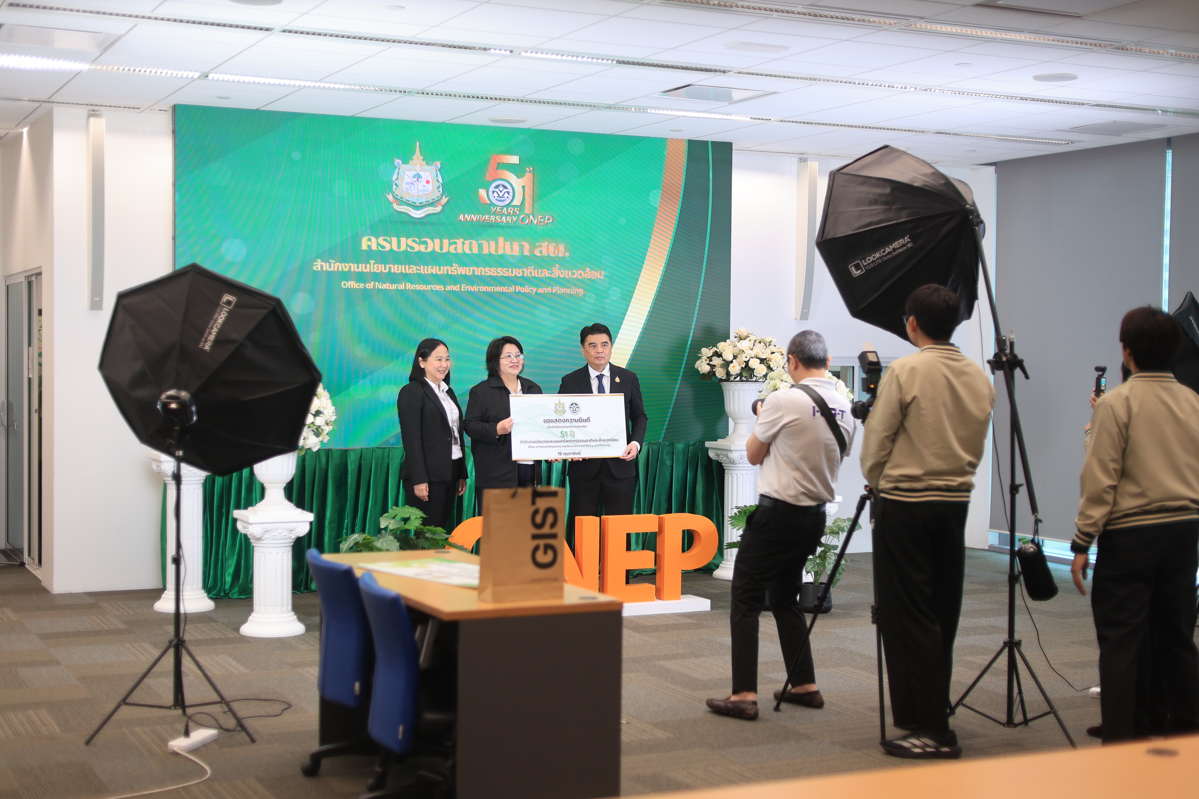 title - ส.ป.ก. ร่วมเป็นเกียรติและแสดงความยินดี เนื่องในวันคล้ายวันสถาปนา สำนักงานนโยบายและแผนทรัพยากรธรรมชาติและสิ่งแวดล้อม ครบรอบ 51 ปี